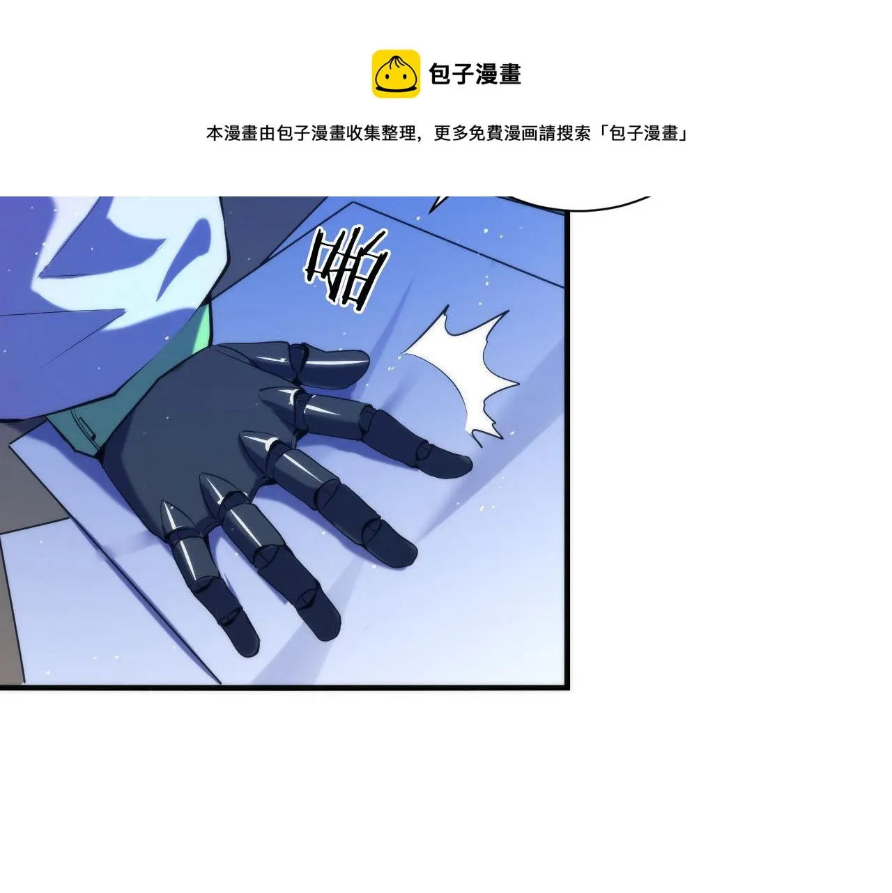 第112话 金字塔秩序 第45页