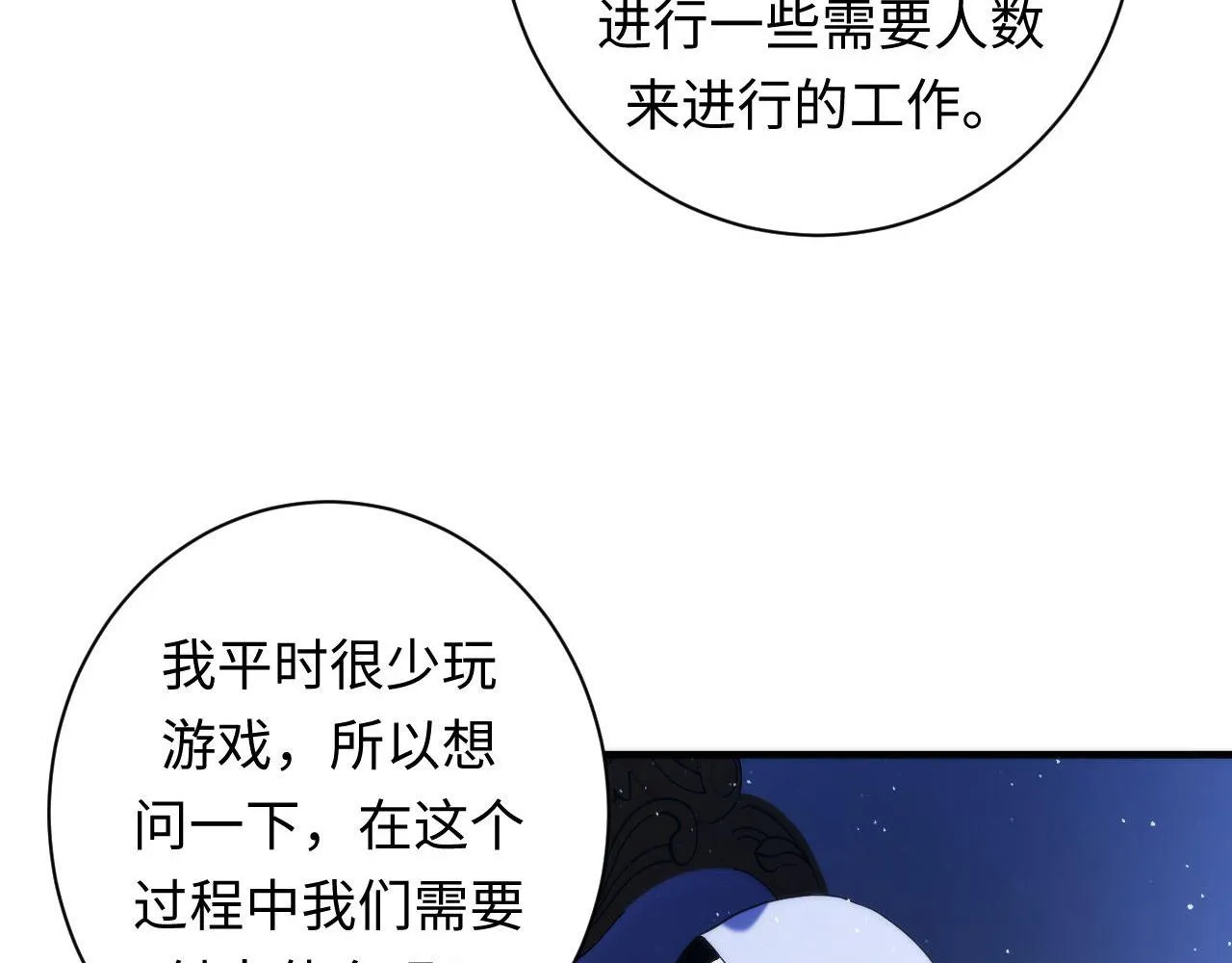 第112话 金字塔秩序 第48页