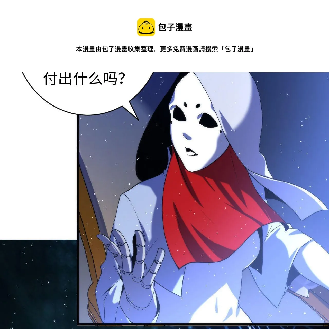 第112话 金字塔秩序 第49页