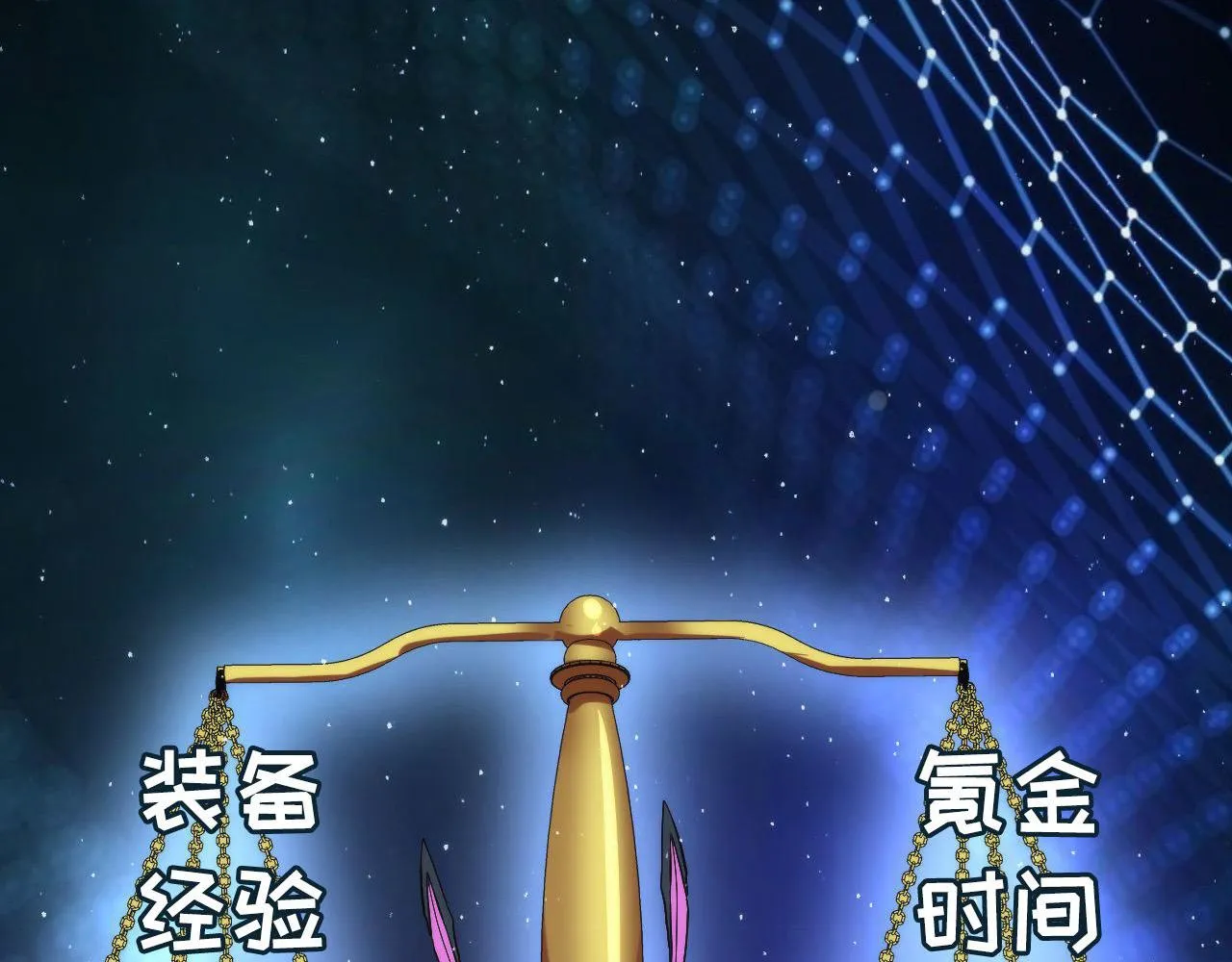 第112话 金字塔秩序 第50页