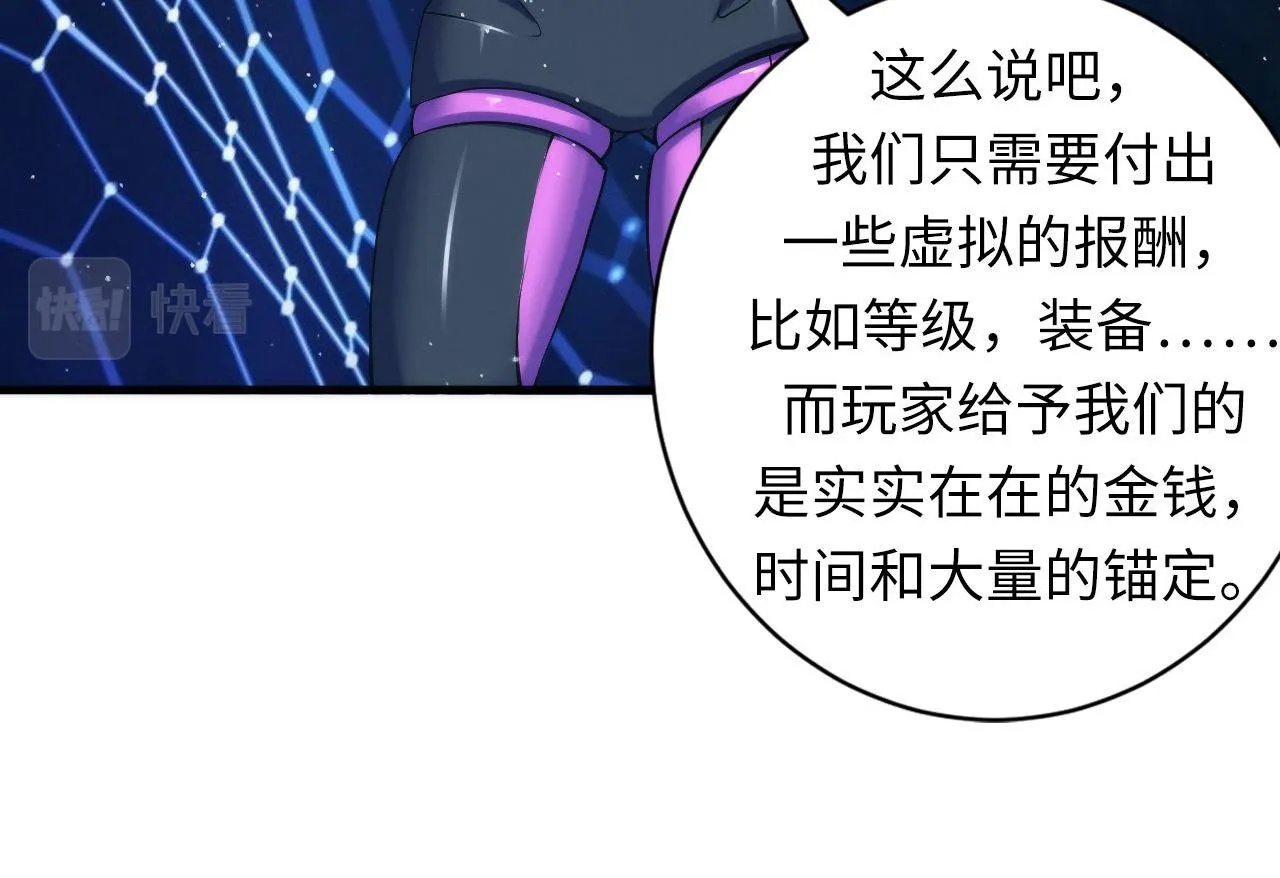 第112话 金字塔秩序 第52页