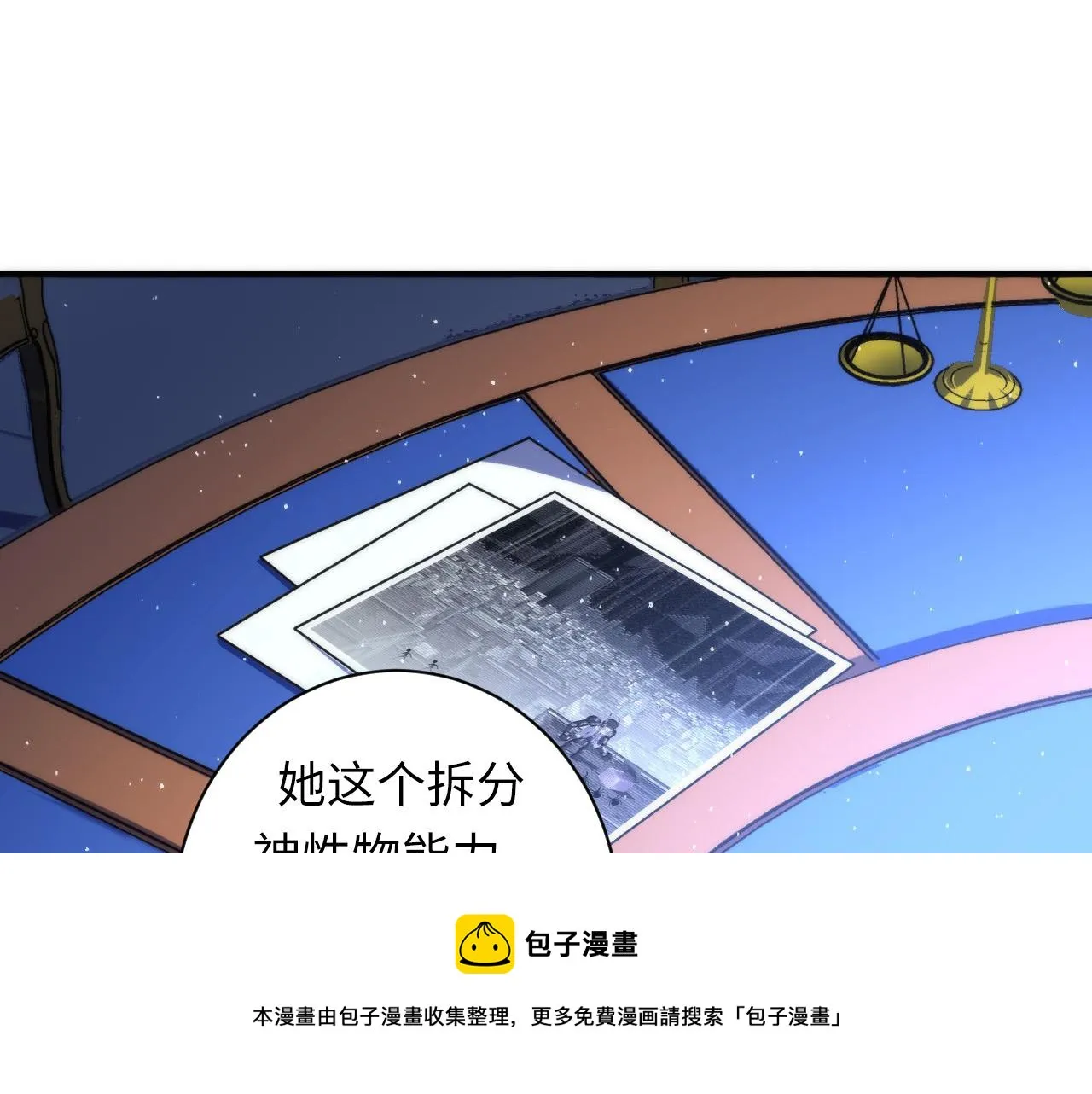 第112话 金字塔秩序 第53页
