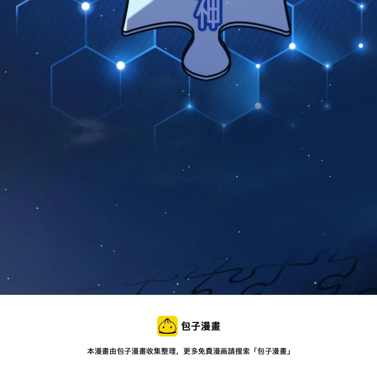 第112话 金字塔秩序 第57页