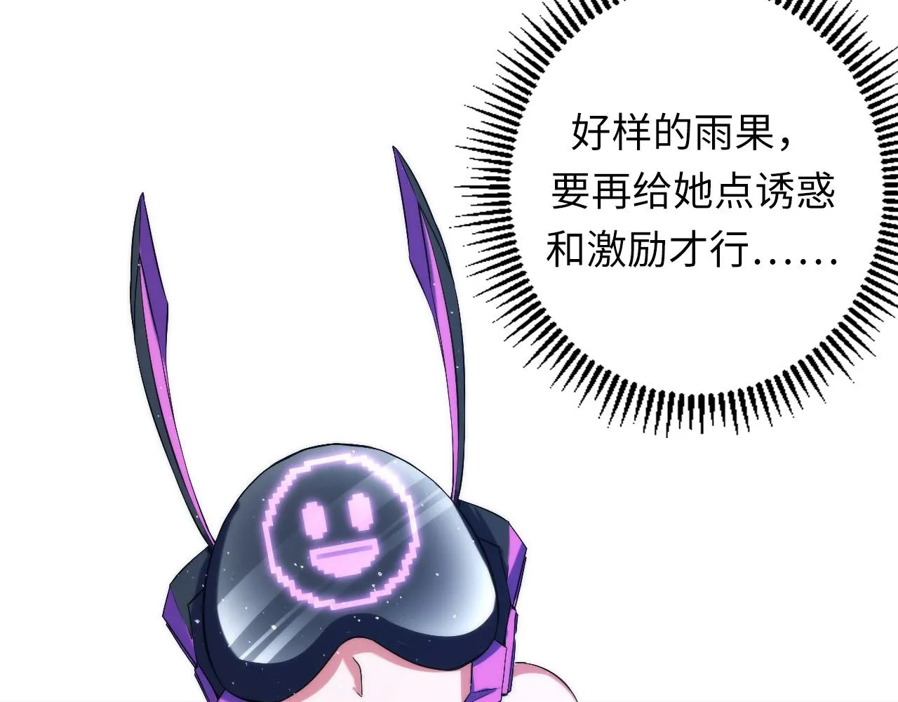 第112话 金字塔秩序 第59页