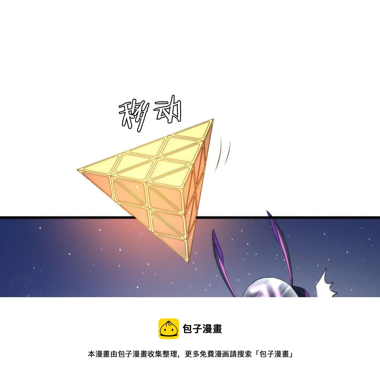 第112话 金字塔秩序 第61页