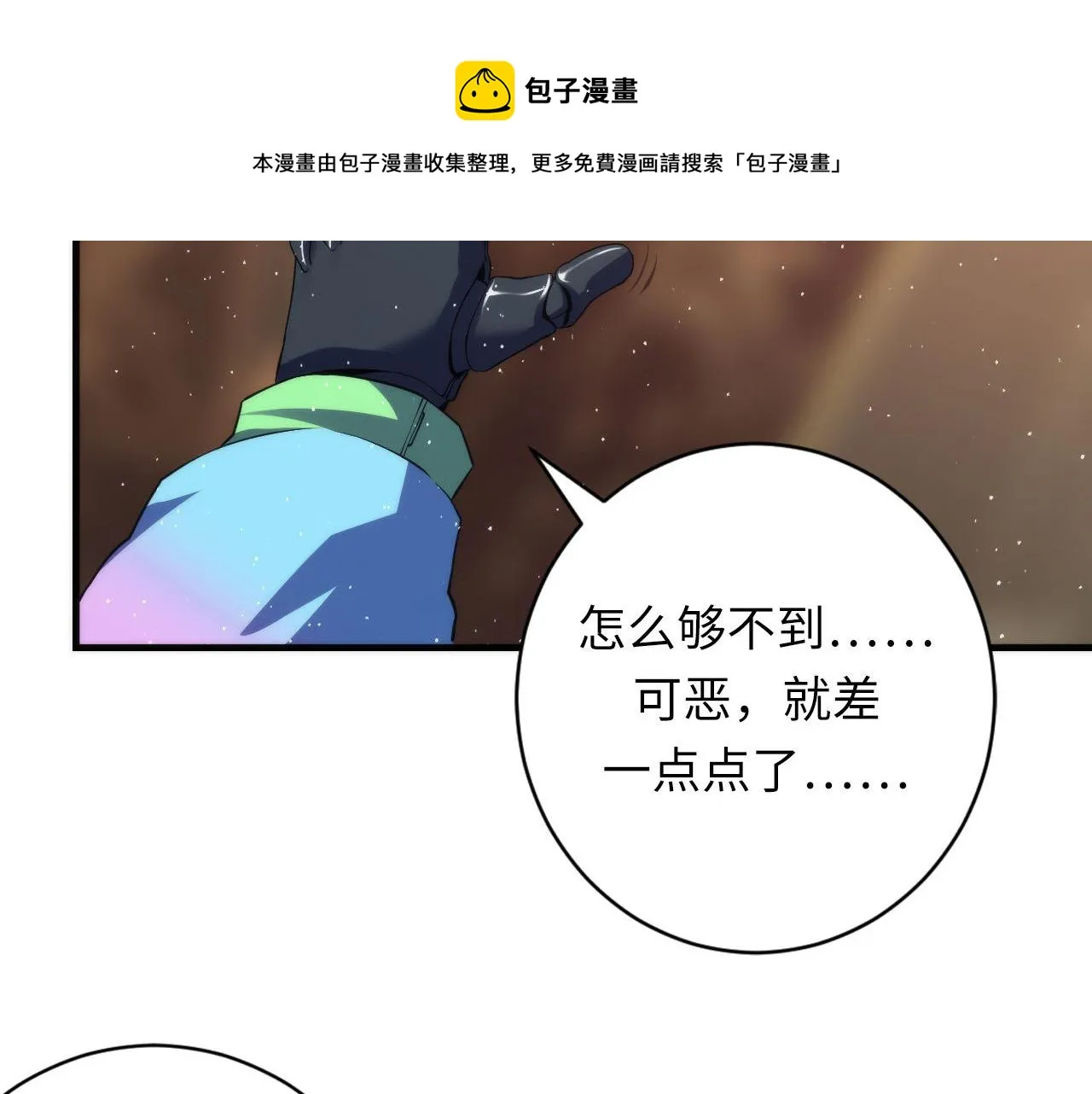 第112话 金字塔秩序 第65页