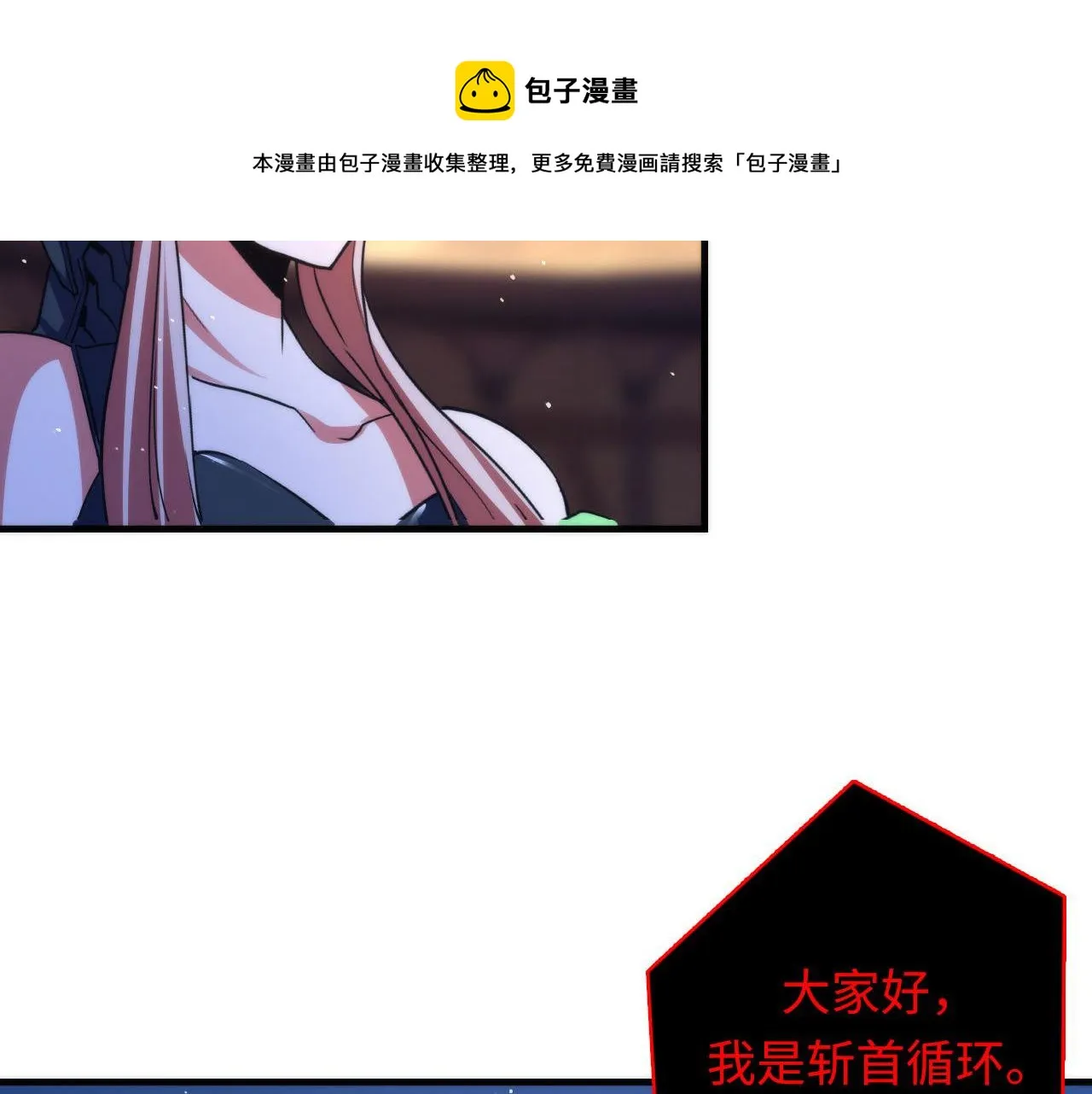 第112话 金字塔秩序 第69页