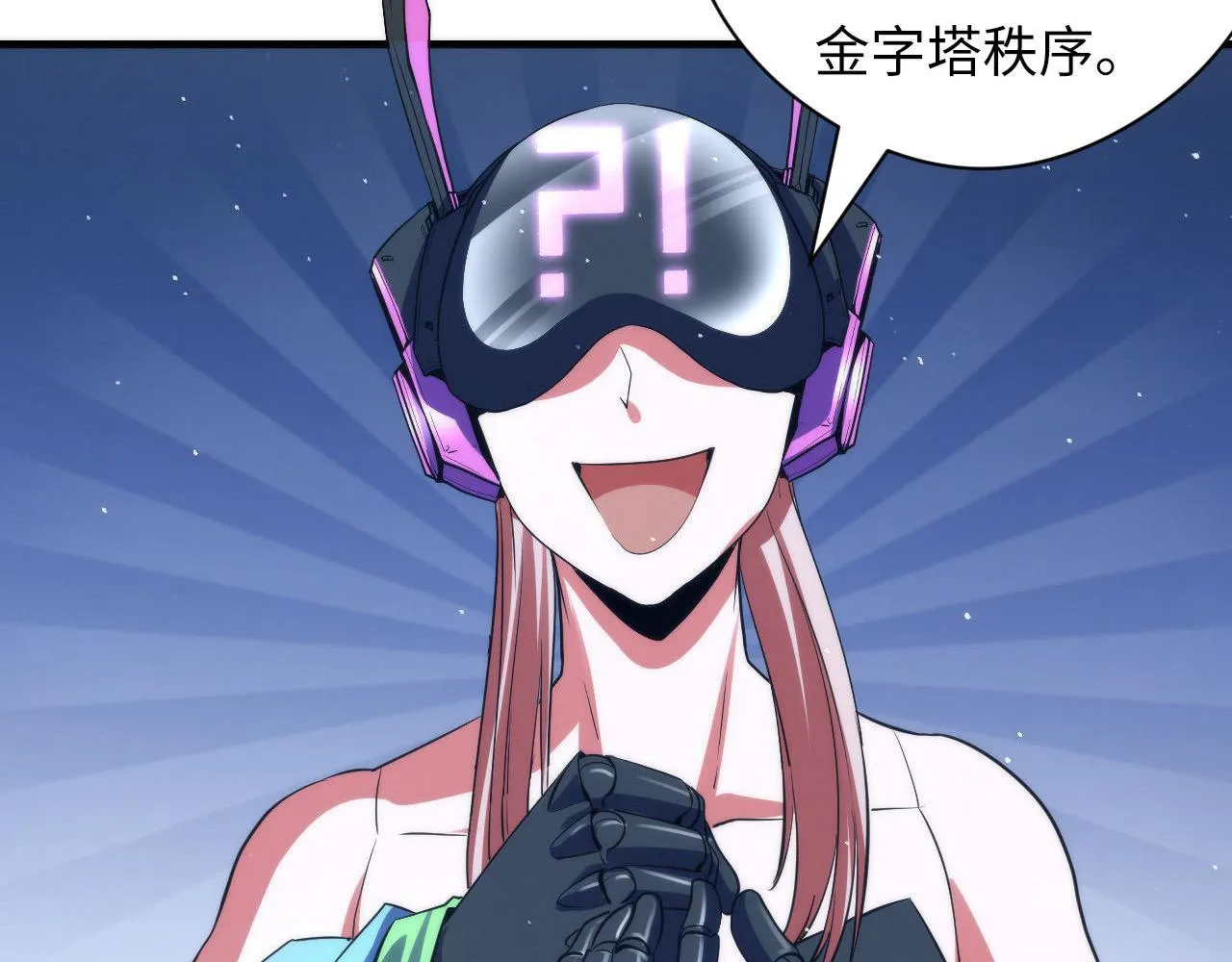 第112话 金字塔秩序 第75页