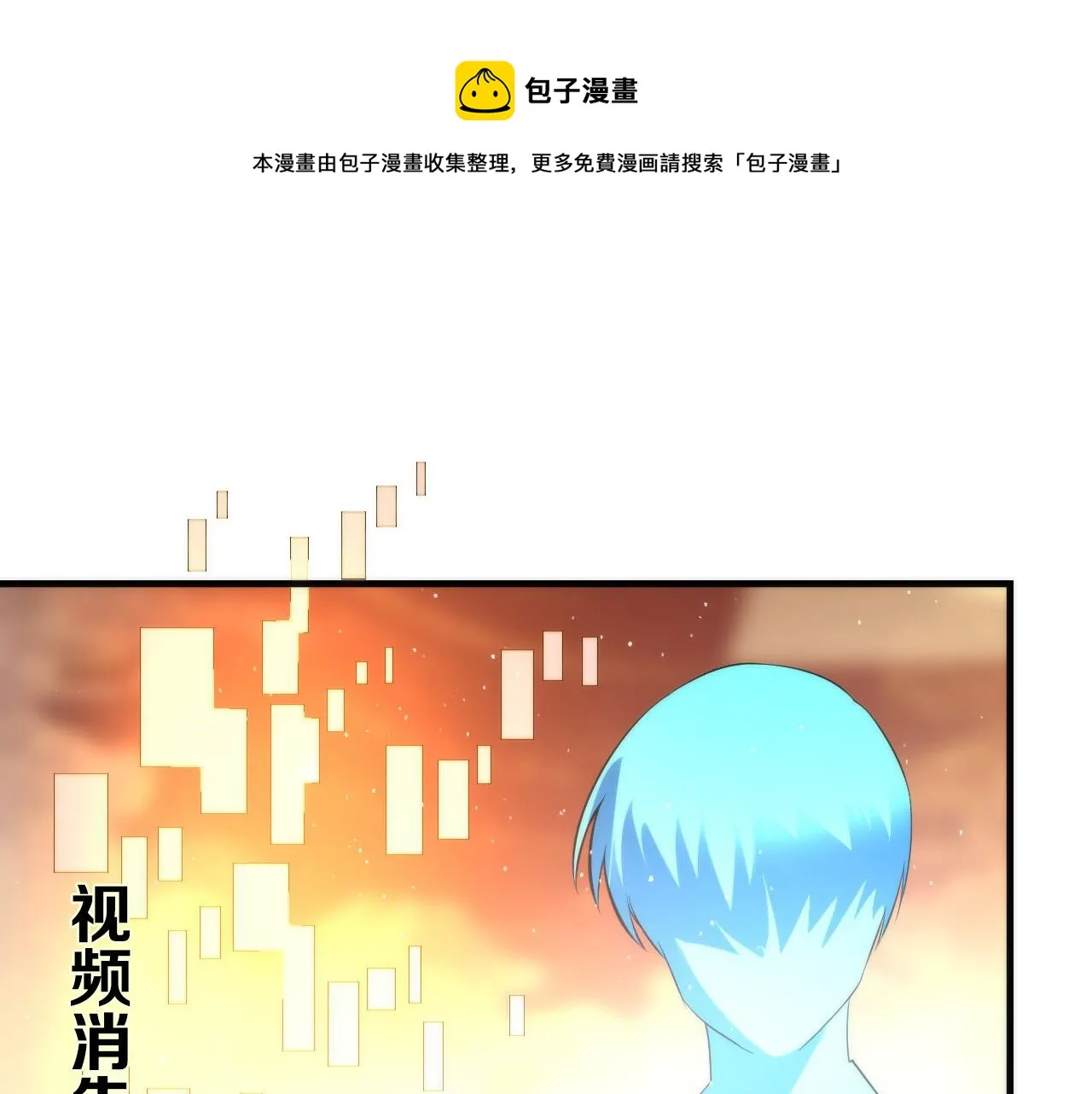 第112话 金字塔秩序 第77页