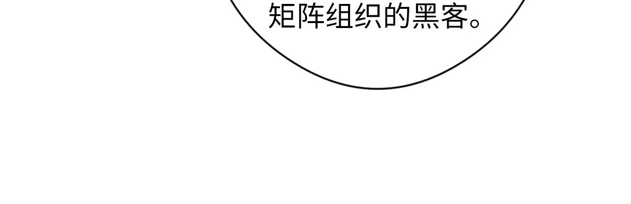 第112话 金字塔秩序 第88页