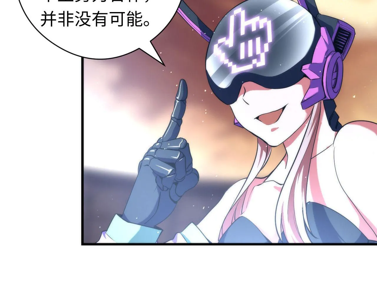 第112话 金字塔秩序 第92页