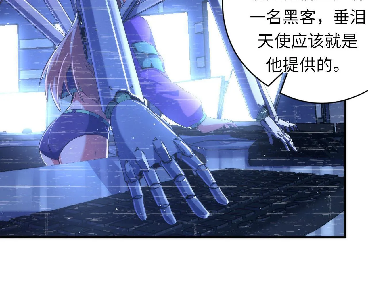 第112话 金字塔秩序 第94页