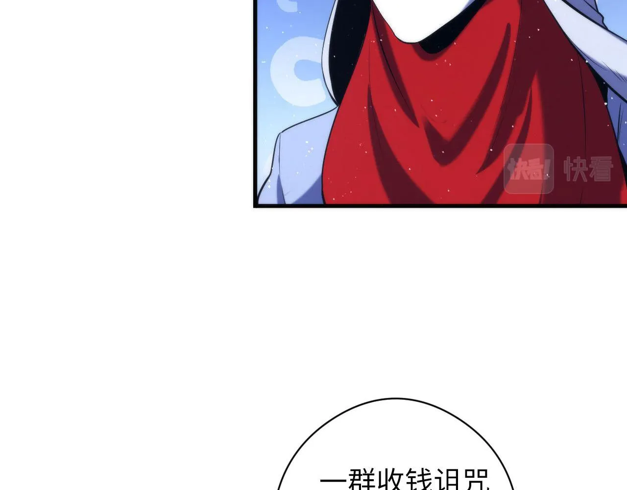 第112话 金字塔秩序 第96页
