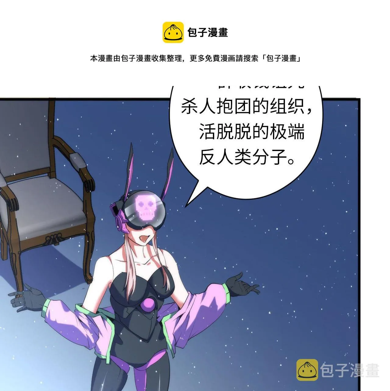第112话 金字塔秩序 第97页