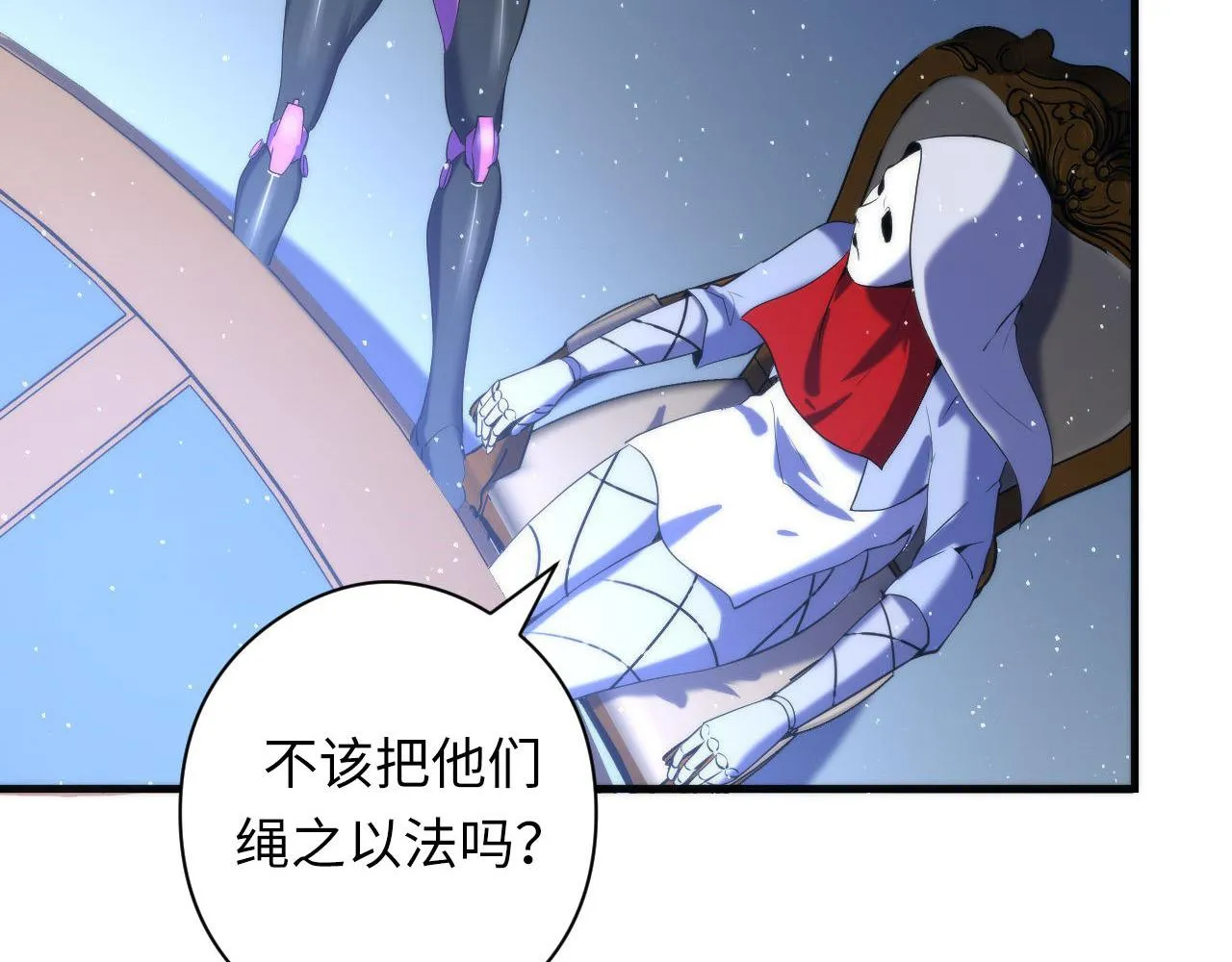第112话 金字塔秩序 第98页
