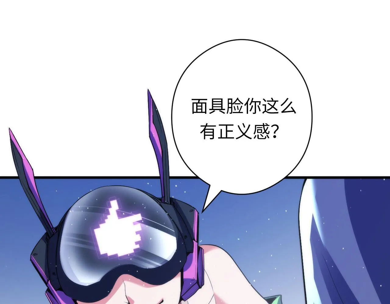 第112话 金字塔秩序 第100页