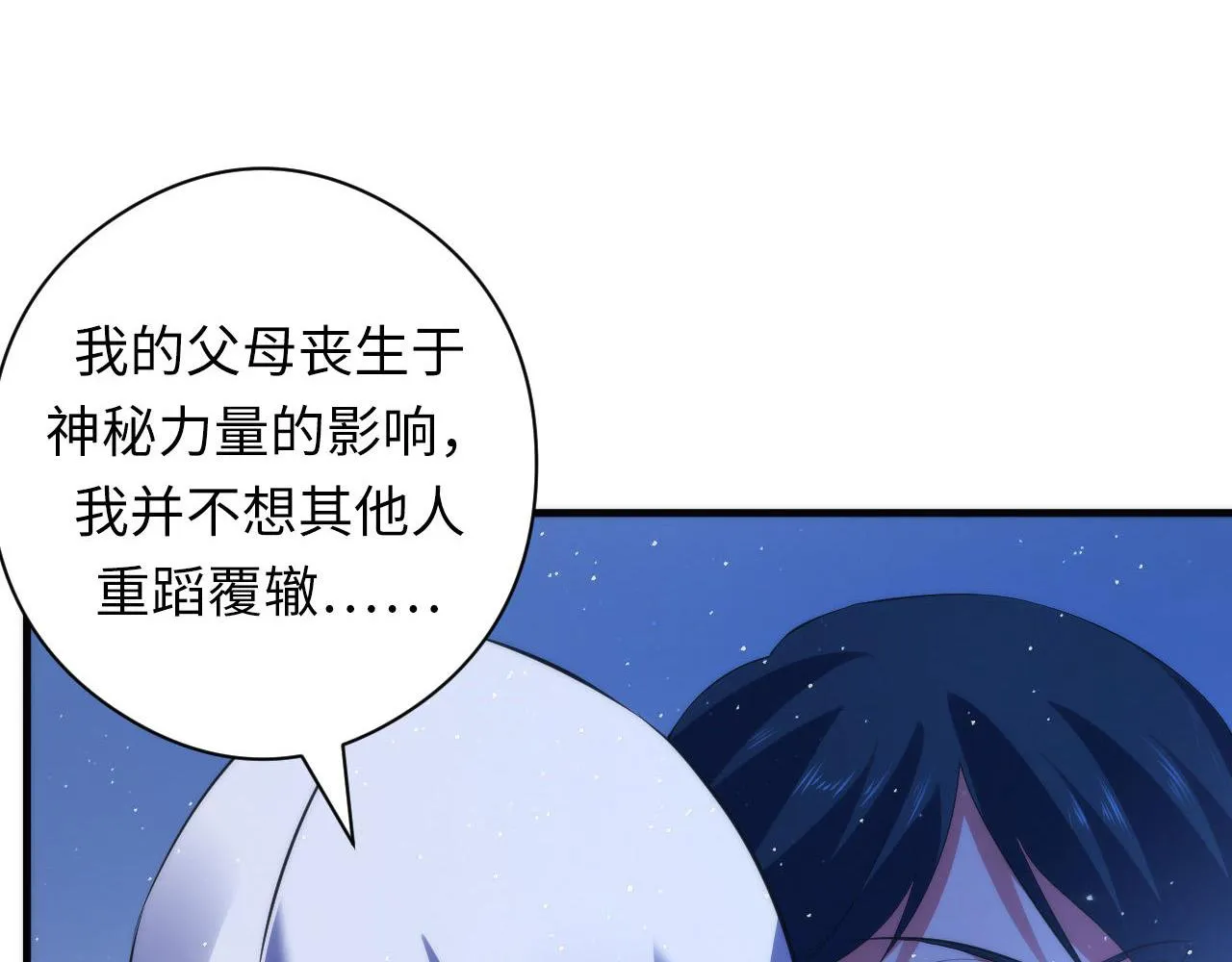第112话 金字塔秩序 第102页