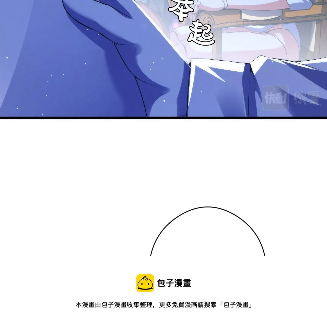 第112话 金字塔秩序 第105页