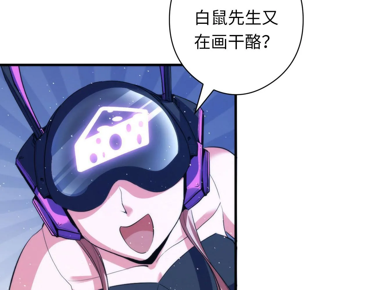 第112话 金字塔秩序 第106页