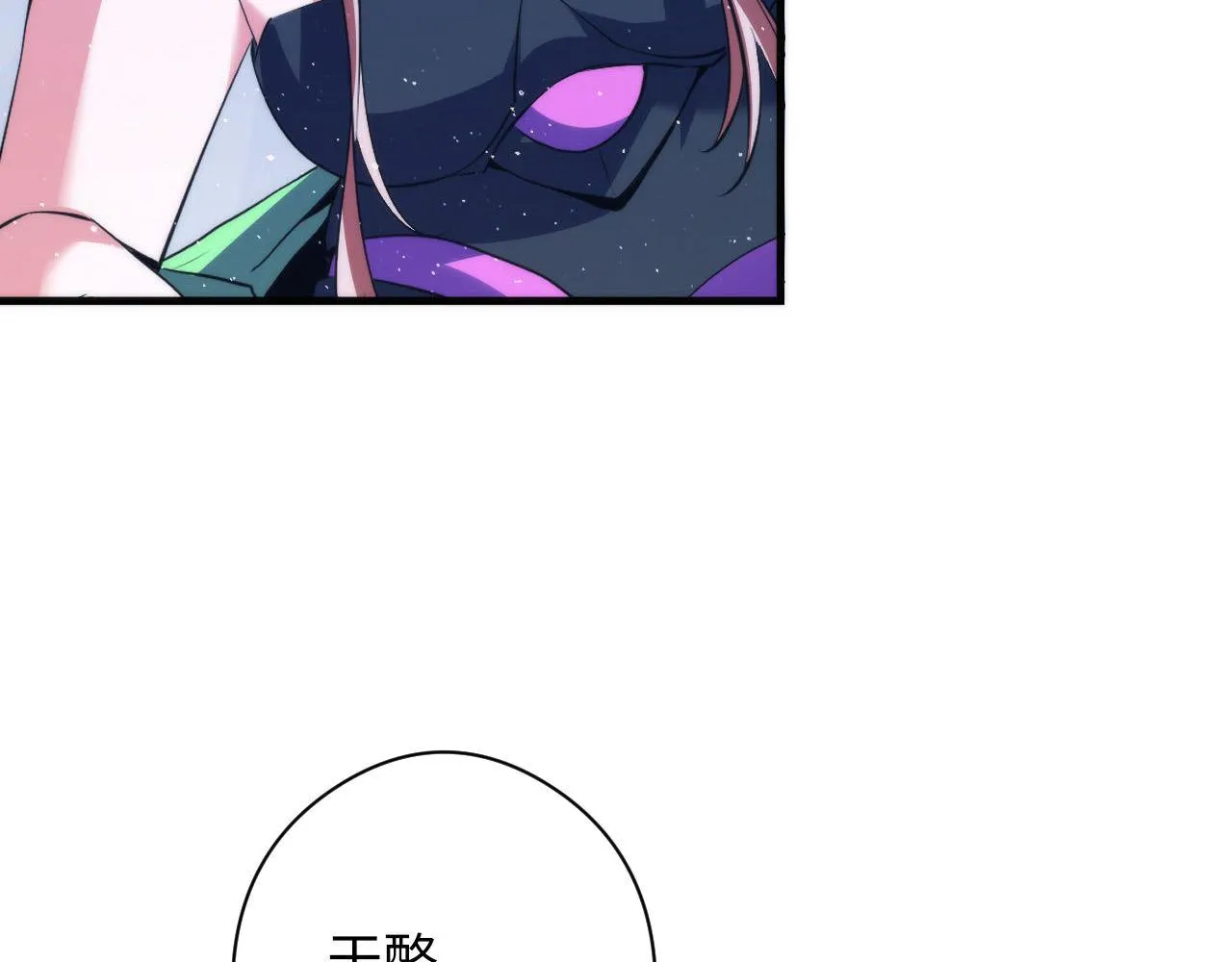 第112话 金字塔秩序 第107页