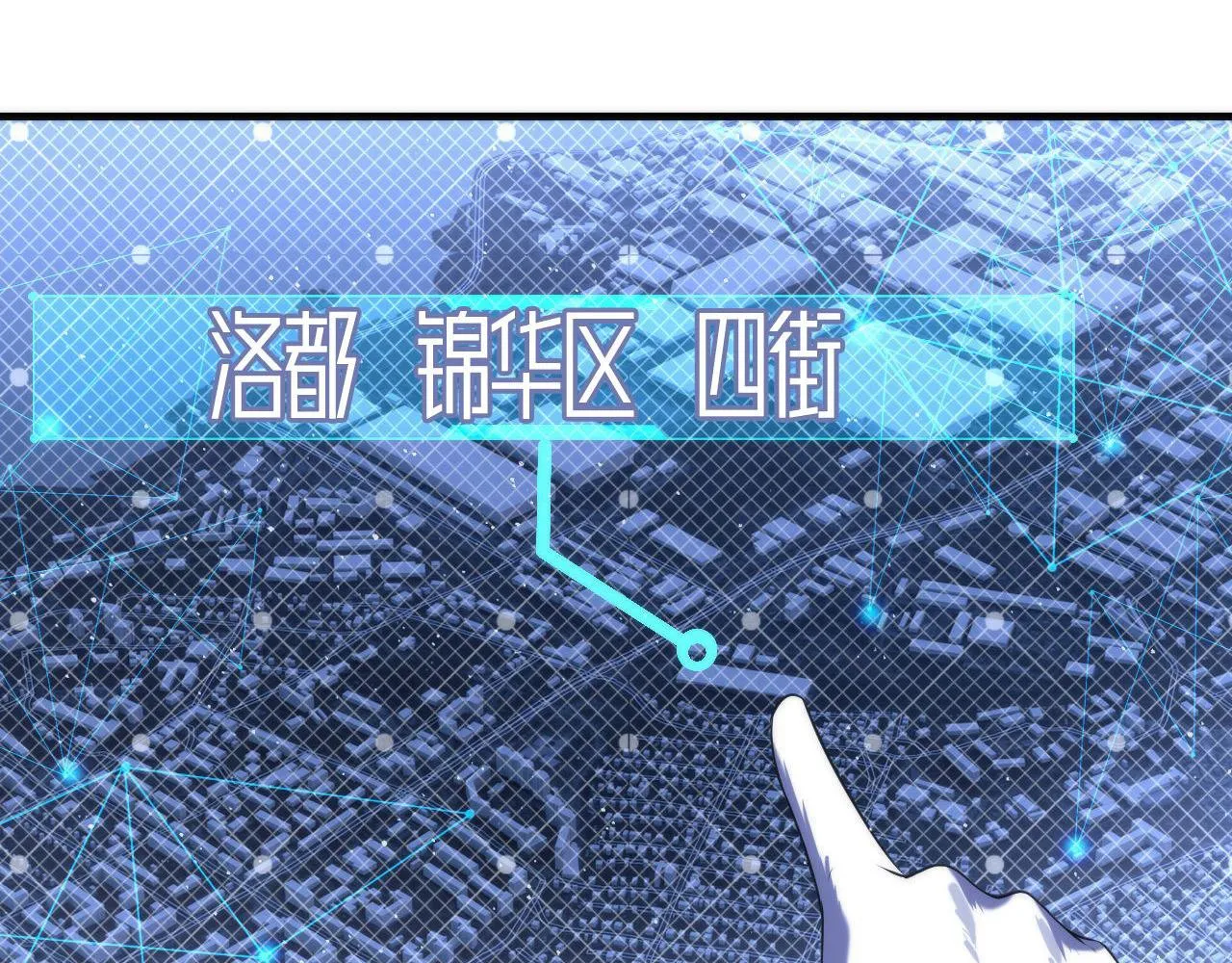 第112话 金字塔秩序 第116页