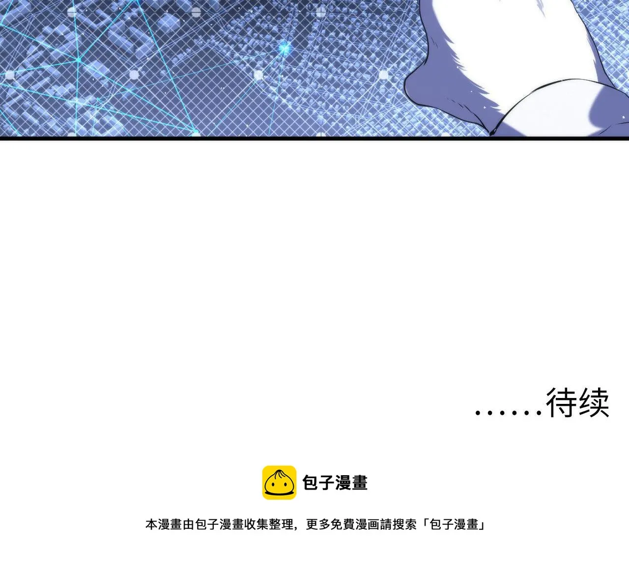第112话 金字塔秩序 第117页