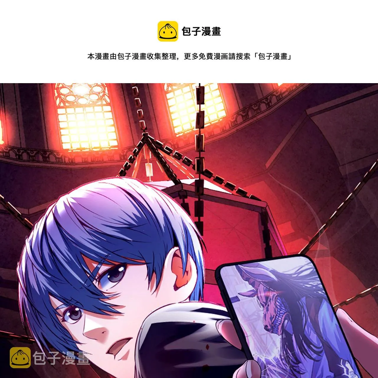 第111话 《洛都鬼神》 第1页