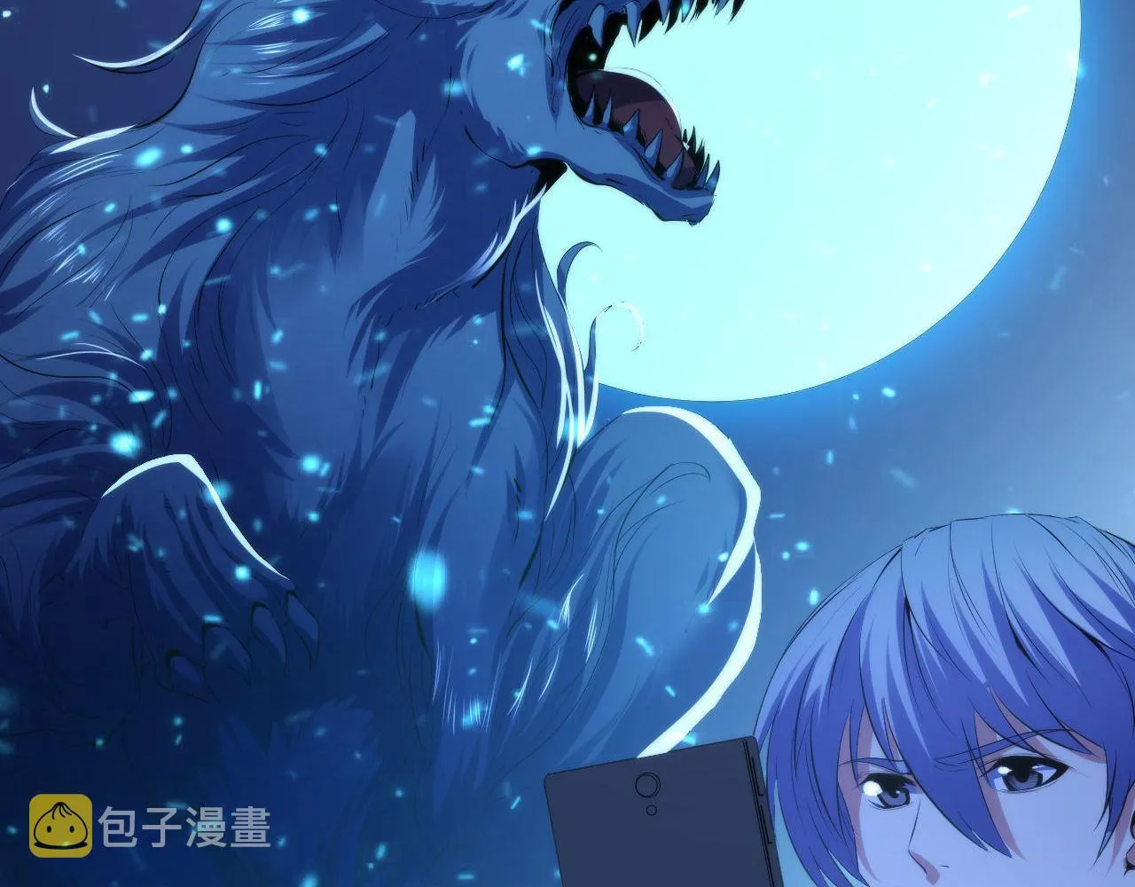 第111话 《洛都鬼神》 第7页