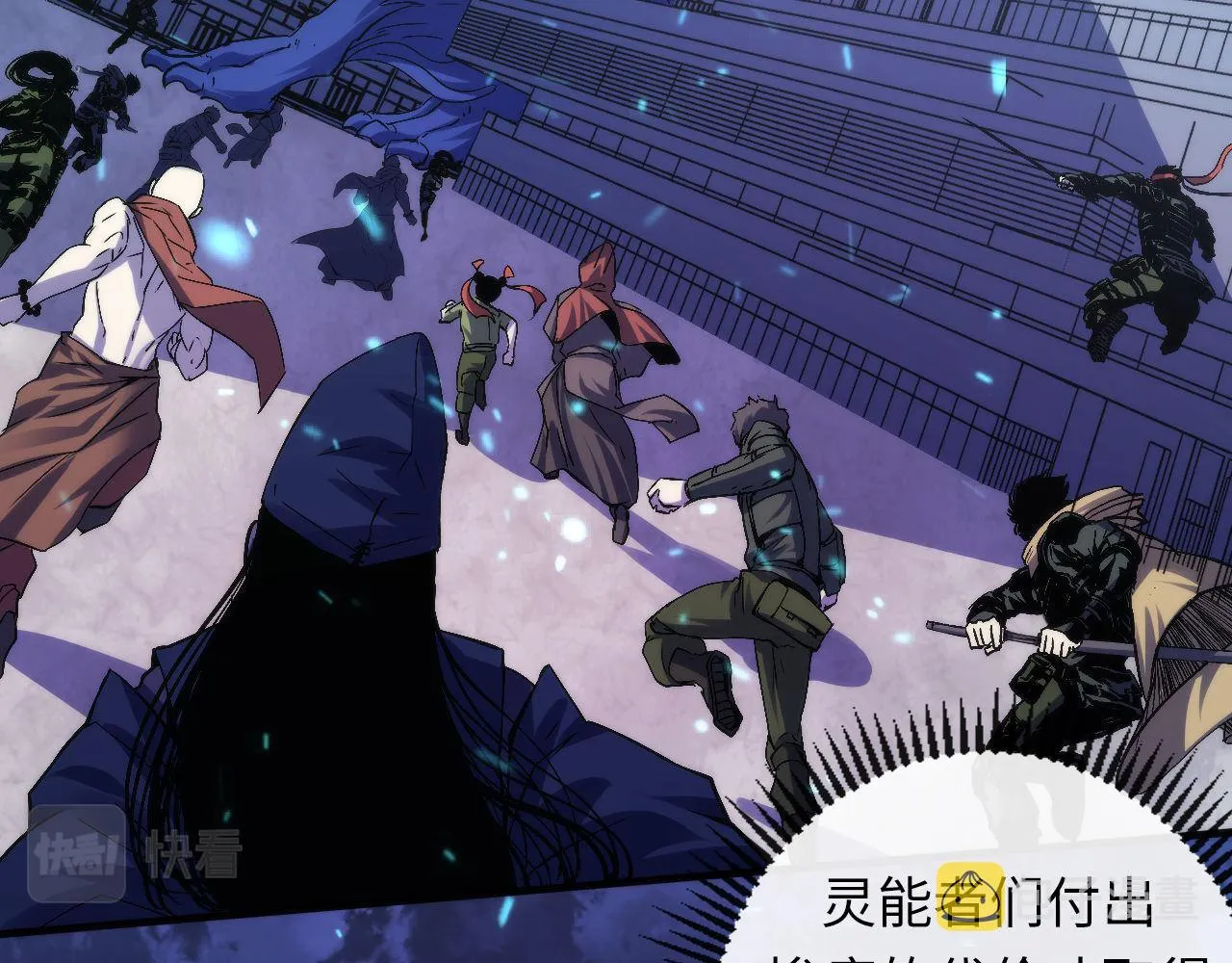 第111话 《洛都鬼神》 第15页
