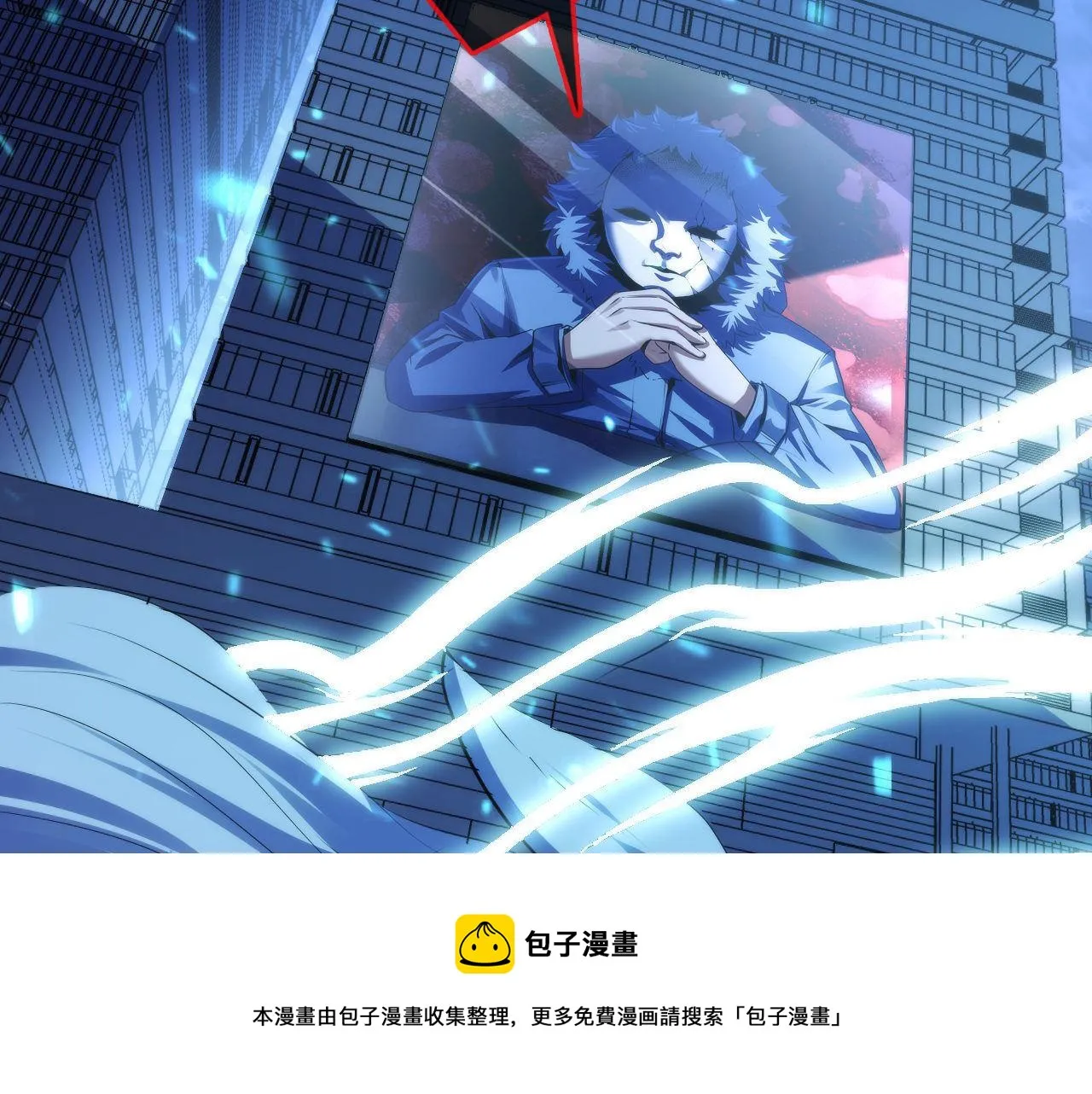 第111话 《洛都鬼神》 第17页