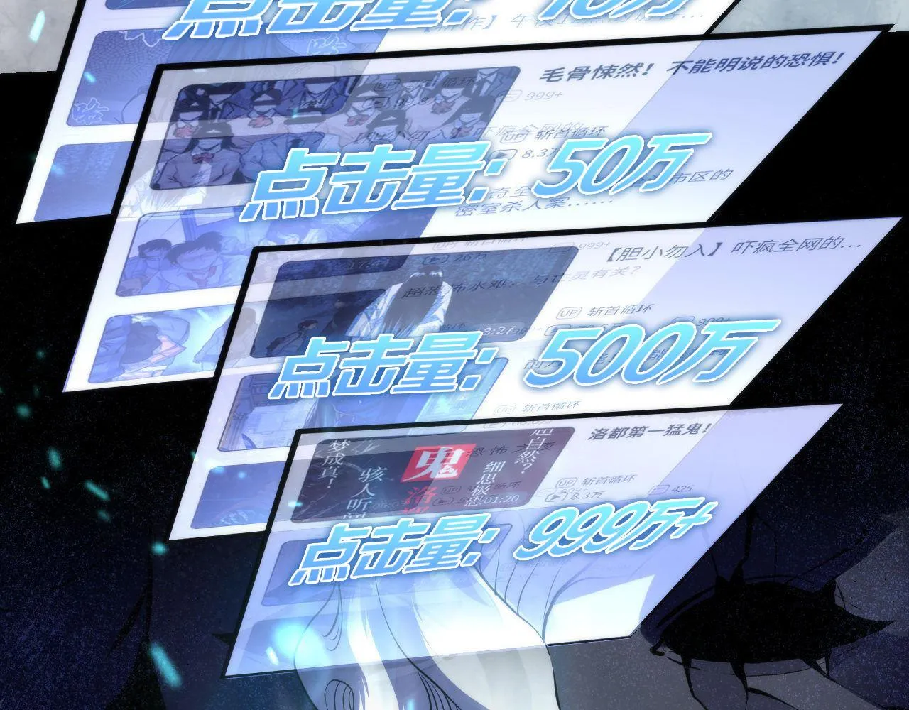 第111话 《洛都鬼神》 第19页