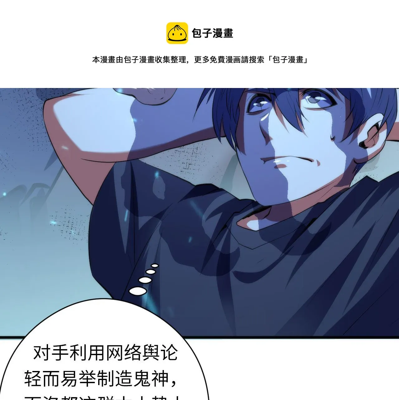 第111话 《洛都鬼神》 第21页