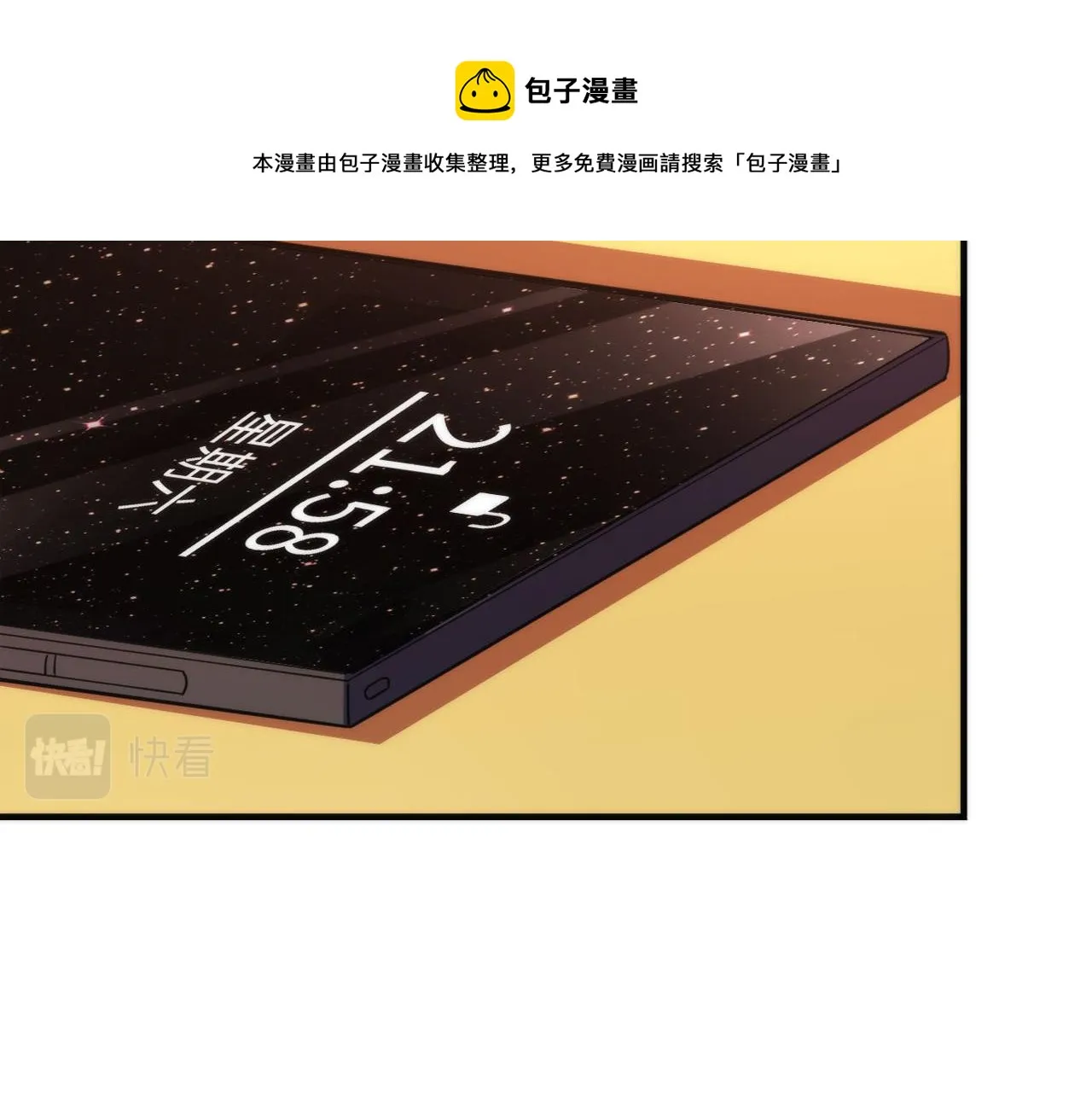 第111话 《洛都鬼神》 第29页