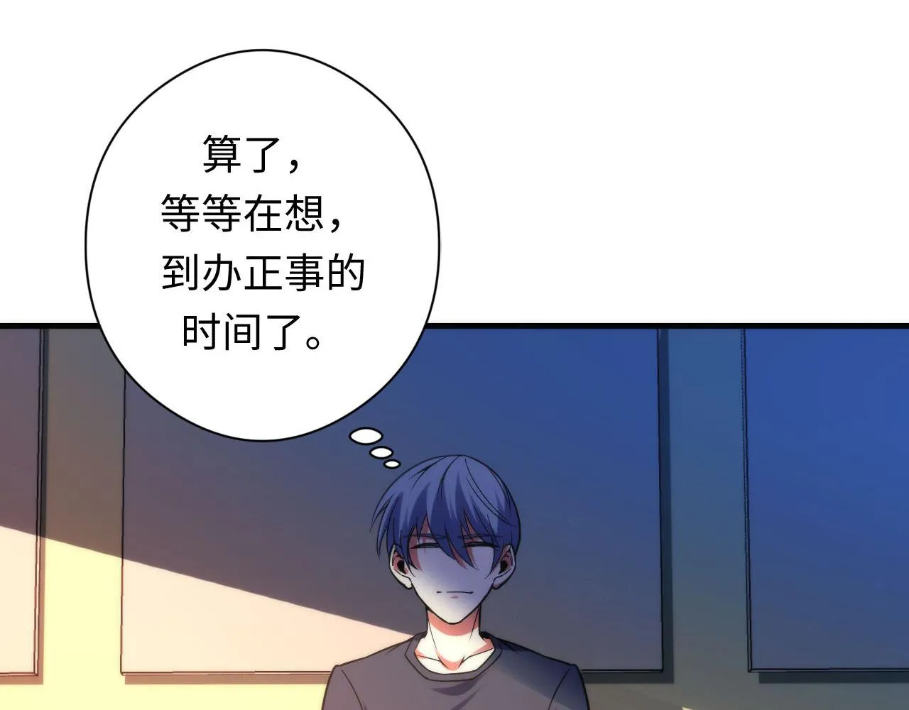 第111话 《洛都鬼神》 第30页