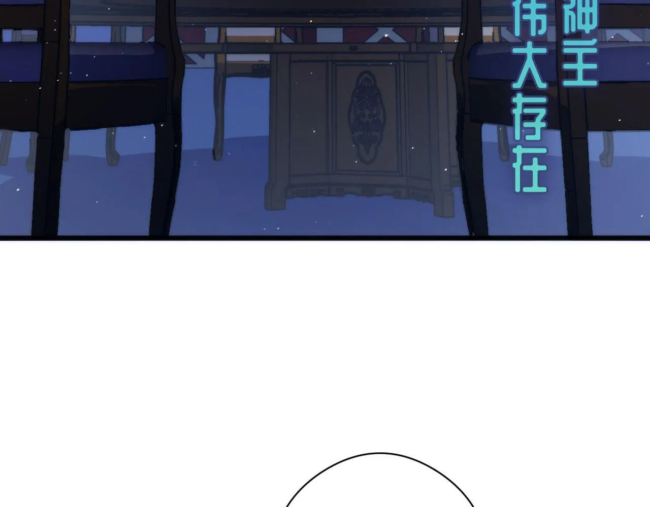 第111话 《洛都鬼神》 第36页