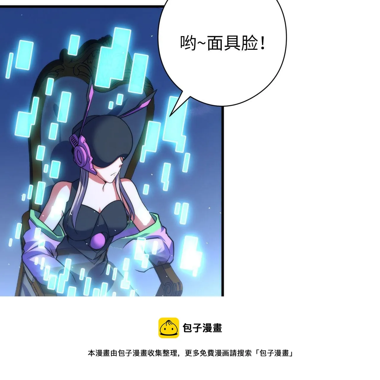 第111话 《洛都鬼神》 第37页