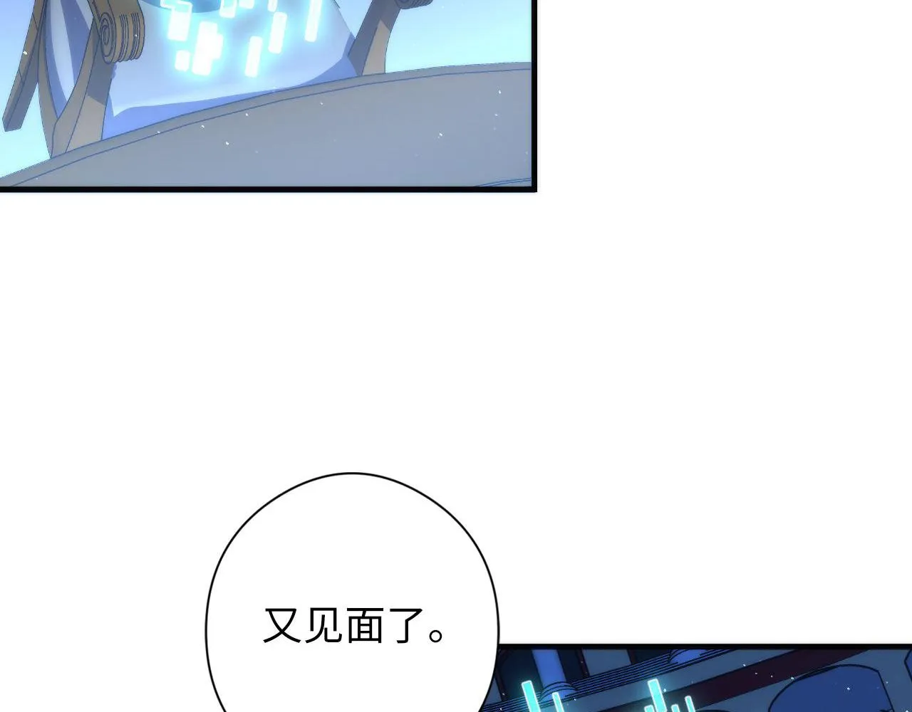 第111话 《洛都鬼神》 第38页