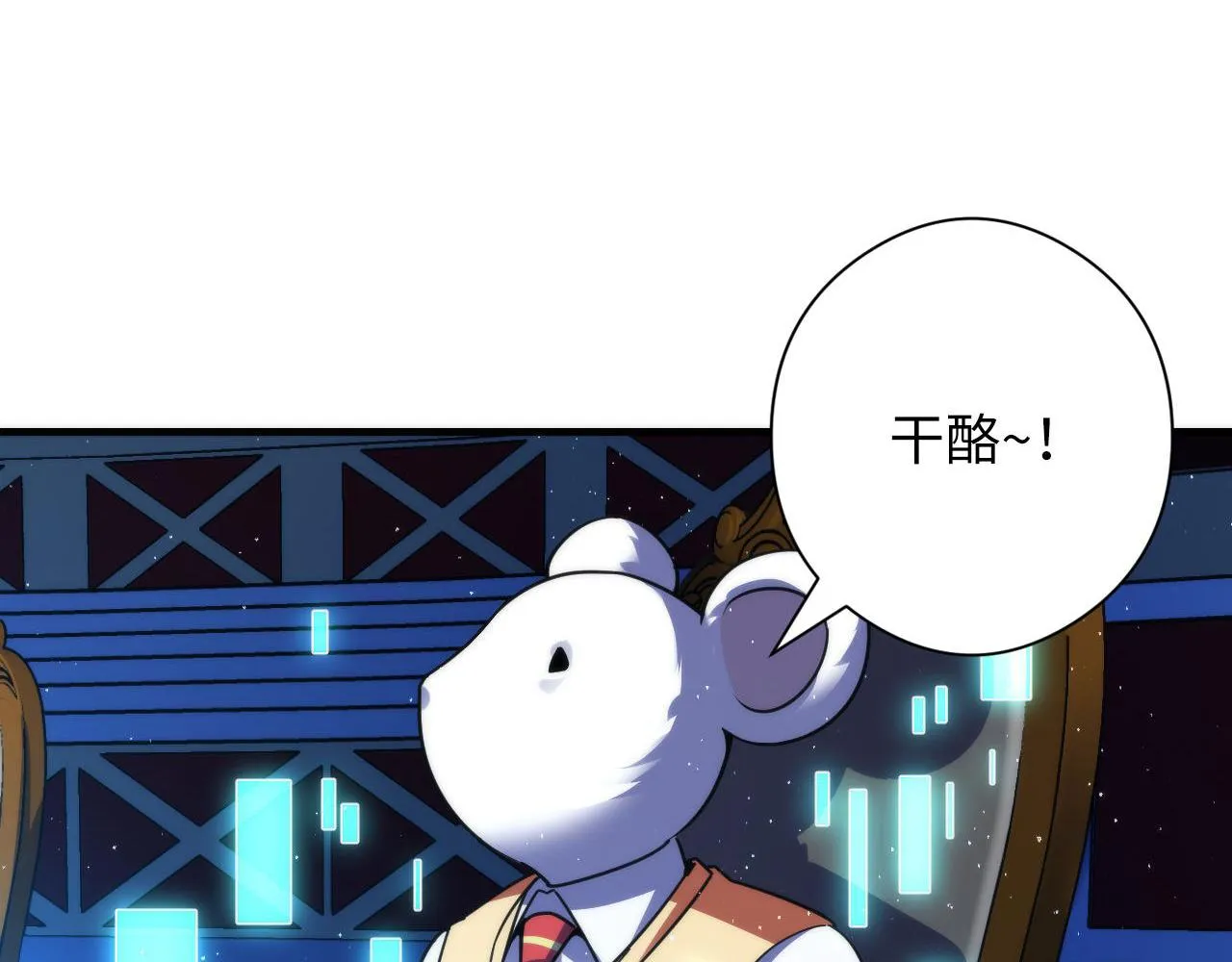 第111话 《洛都鬼神》 第40页