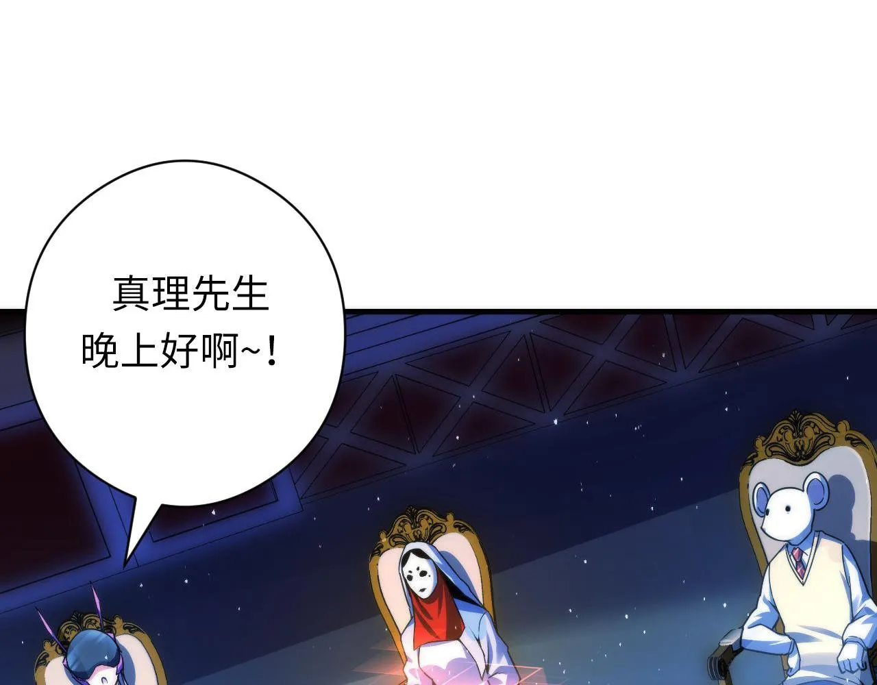 第111话 《洛都鬼神》 第42页