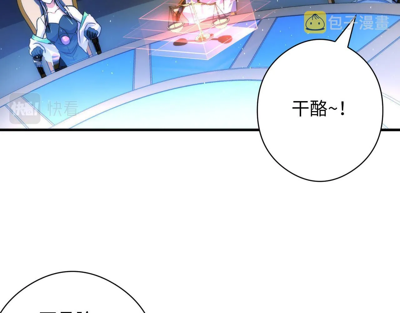第111话 《洛都鬼神》 第43页