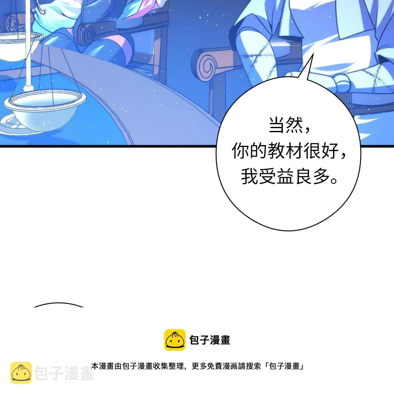 第111话 《洛都鬼神》 第45页