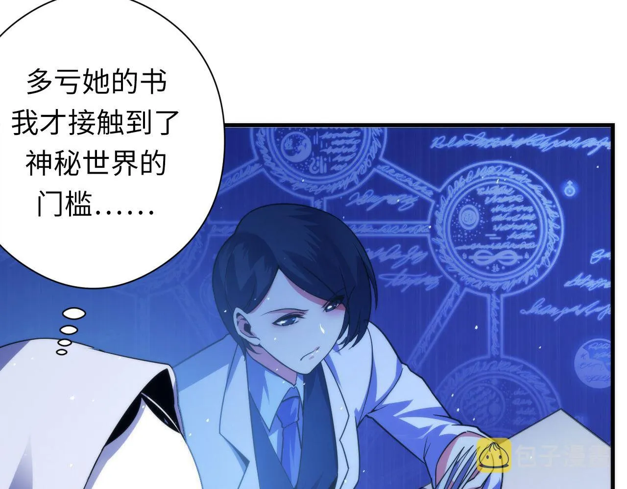 第111话 《洛都鬼神》 第46页
