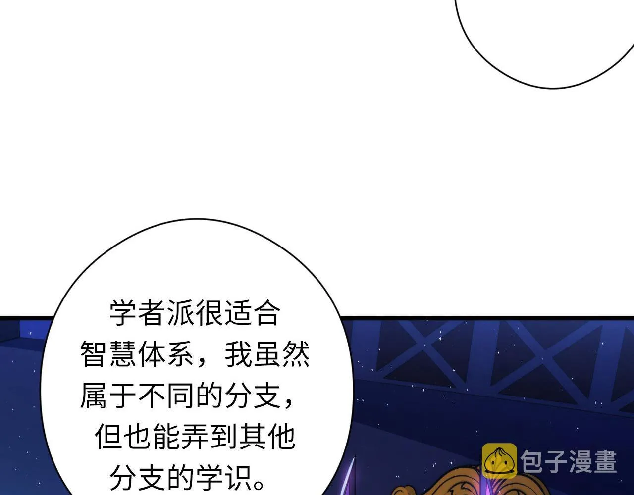 第111话 《洛都鬼神》 第50页