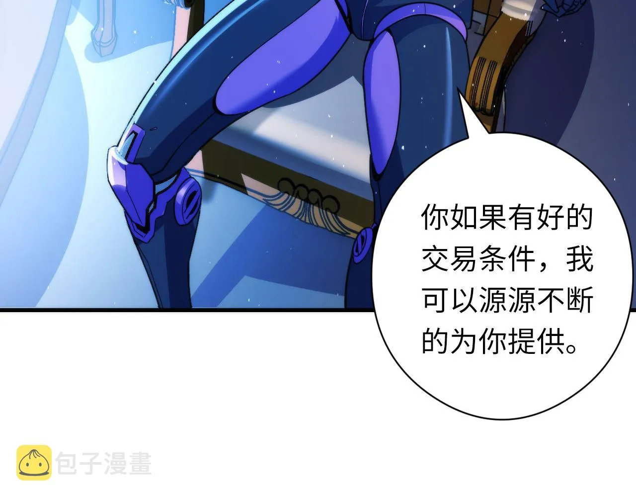 第111话 《洛都鬼神》 第52页