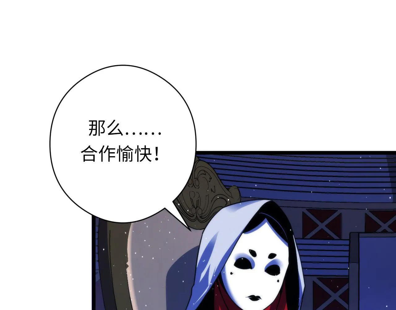 第111话 《洛都鬼神》 第54页