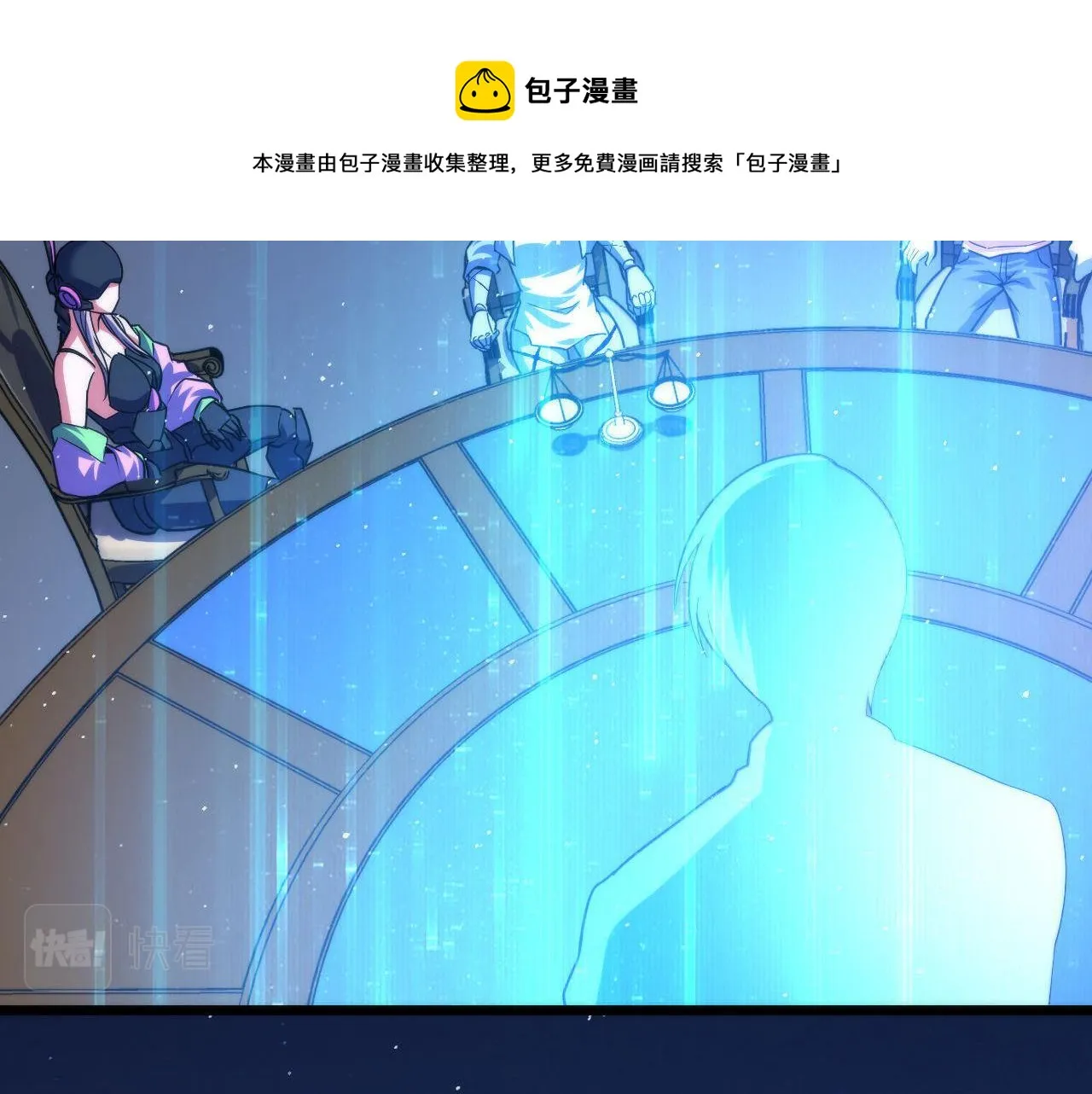 第111话 《洛都鬼神》 第57页