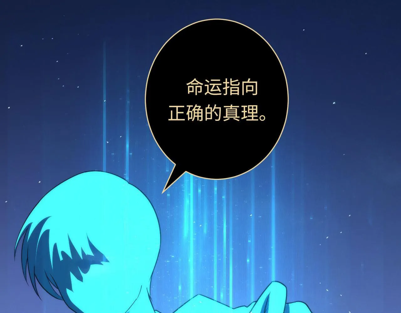 第111话 《洛都鬼神》 第58页