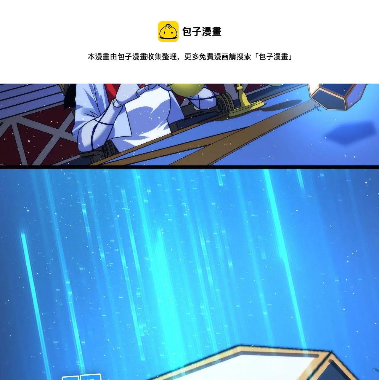 第111话 《洛都鬼神》 第61页