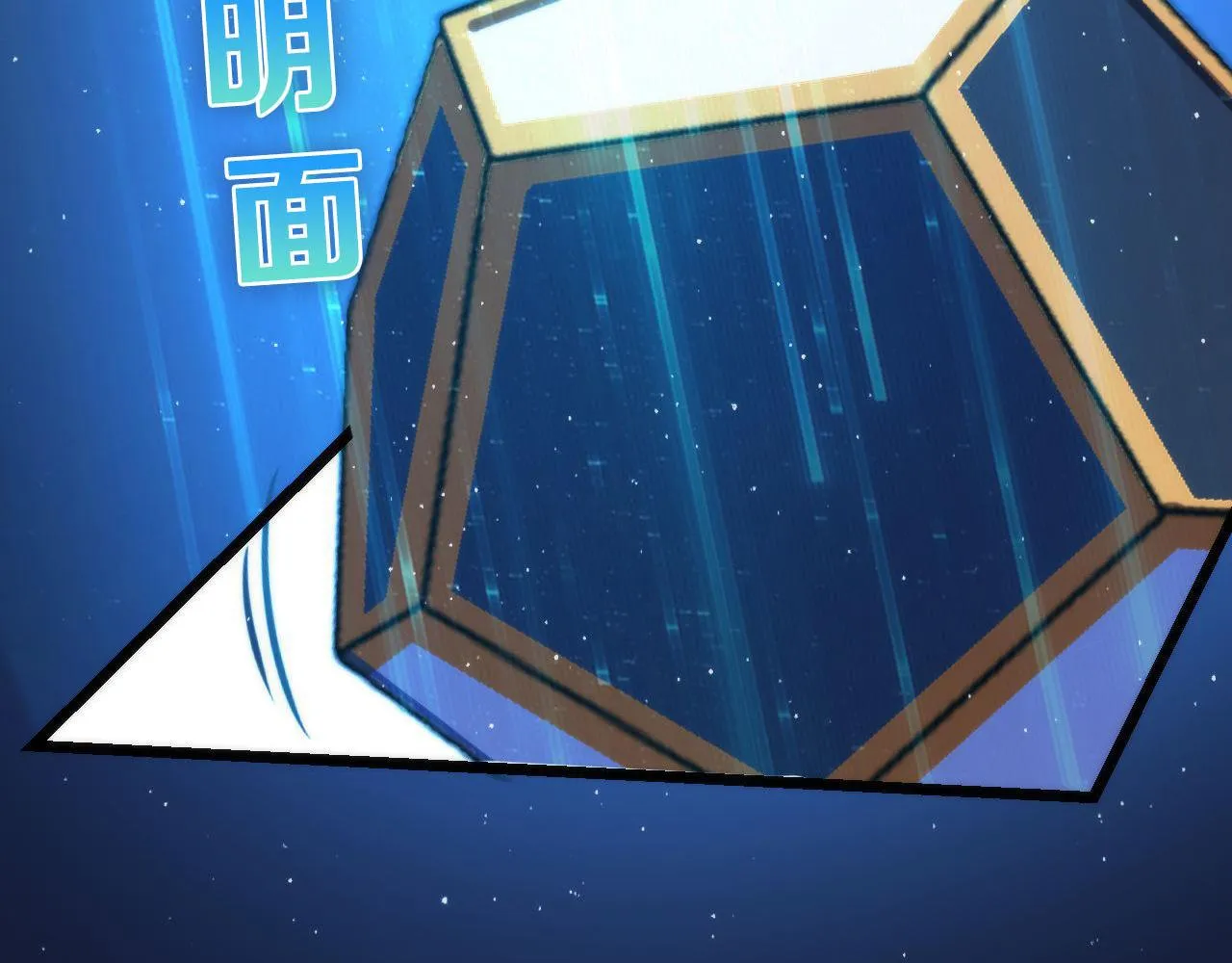 第111话 《洛都鬼神》 第62页