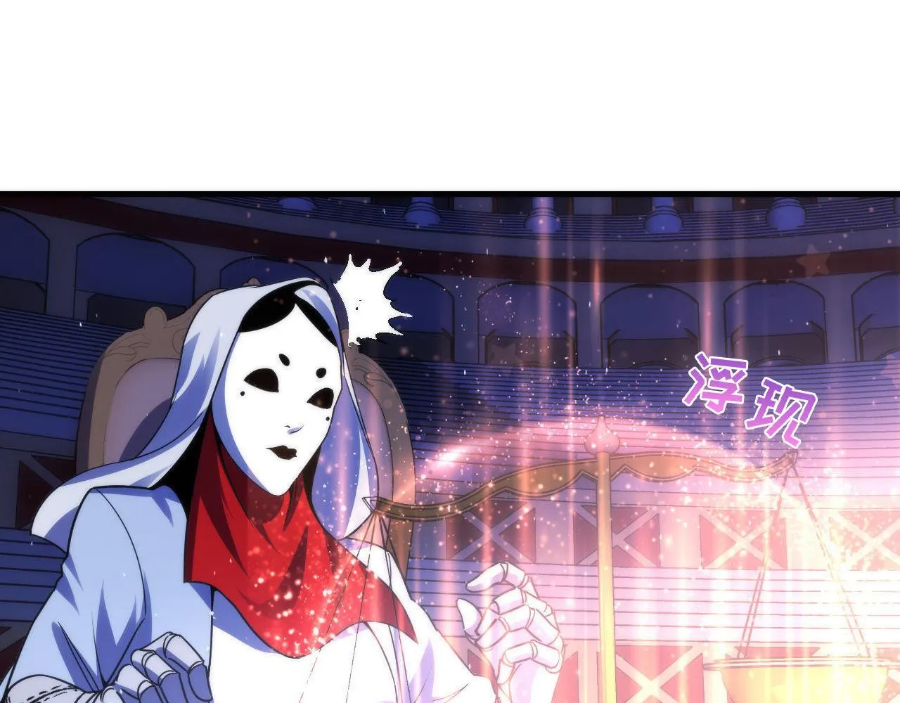 第111话 《洛都鬼神》 第64页